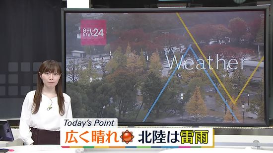 【天気】関東は内陸から次第に晴れ間が　東海～西日本は広く晴れ　北陸は午後から雨や雷雨に