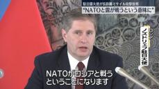 “長距離ミサイル攻撃”駐日ロシア大使が批判…西側諸国が「露と戦うということ」