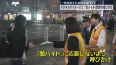 “一度加担すれば身を滅ぼす”　神奈川県警が「闇バイト」の危険性呼びかけ