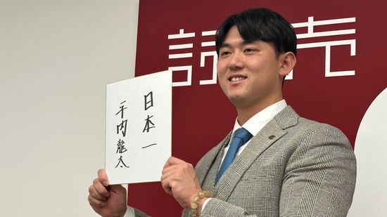 「DeNAが日本一になって悔しかった」巨人・平内龍太　900万円アップに「すごく評価してくれた」