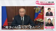 【解説】“新型ミサイル”攻撃に使用　プーチン大統領の狙いは…？