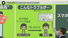 遺族を悩ます“デジタル遺品”　サブスクやネット銀行口座「解約できない」…トラブル相次ぐ　スマホのロック解除、どうすれば？