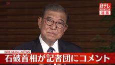 【動画】政府、新たな経済対策を閣議決定　石破首相が記者団にコメント