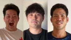 【DeNA】侍ジャパン選出の3選手が思い語る　佐野恵太はFA権行使せず「活躍して恩を返したい」