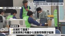 志賀原発で重大事故想定、石川県で原子力防災訓練　能登半島地震の後、初めて