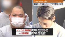 工事現場から銅線ケーブルを盗もうとしたか　男2人逮捕　東京・多摩市