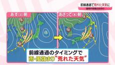 【あすの天気】前線通過で一時、激しい雷雨