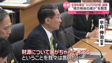 全国知事会「103万円の壁」議論　“地方税収の減少”を懸念