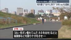 男性殴りケガさせ、バッグ奪ったか　少年を逮捕　「おやじ狩りをした」と供述　東京・江戸川区