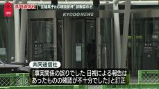 共同通信社“生稲晃子外務政務官が靖国神社参拝”記事が誤報だったとおわび