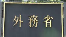 共同通信が外務次官に謝罪～生稲政務官の靖国参拝誤報で