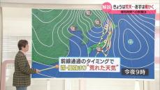 【気象解説】きょうは荒天…あすは暖かく　帰宅時間への影響は