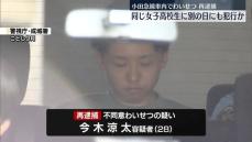 電車内で別日にも同じ女子高校生に“わいせつ行為”　男を再逮捕