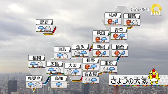 【天気】午後は東・北日本でも雨・風強まる　夜から関東なども荒れた天気に