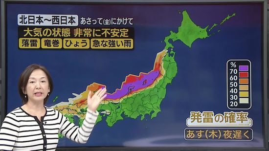 【あすの天気】日本海側中心に雨…西日本では風も強まる