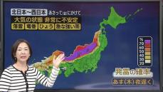 【あすの天気】日本海側中心に雨…西日本では風も強まる