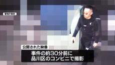 メンズエステ店強盗未遂事件　公開手配の男の新動画を公開