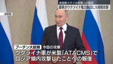 露プーチン大統領、米製「ATACMS」ミサイルへの報復と主張　ウクライナ全土の電力インフラに大規模攻撃