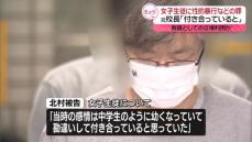 教え子に“性的暴行”　元校長「付き合っていると思っていた」