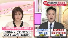 【解説】石破首相「所信表明演説」の裏側　少数与党の異例の国会は…