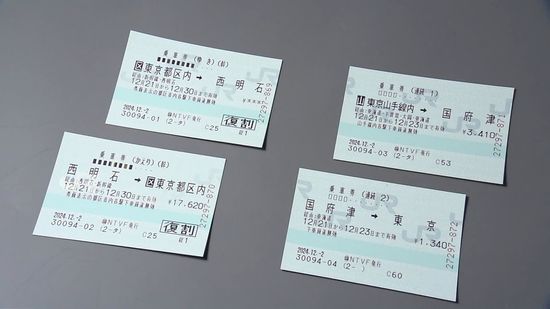 JR「往復乗車券」「連続乗車券」　2026年3月で販売終了