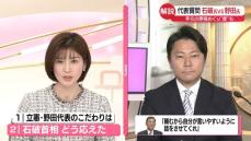 【解説】代表質問始まる　石破首相vs野田代表、こだわりは…手元の原稿めぐり“差”も