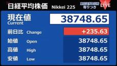 日経平均　前営業日比235円高で寄りつき