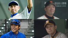 日米ダブル受賞なるか　イチロー氏が野球殿堂入り候補に　阿部慎之助監督や上原浩治氏もノミネート　24年は黒田博樹氏が殿堂入り