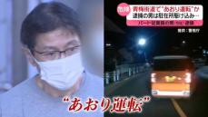 青梅街道であおり運転か　逮捕の男は駐在所に「あおられた」と駆け込み…