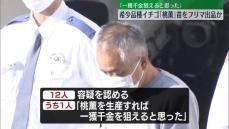 「一獲千金を狙えると思った」希少品種イチゴ「桃薫」苗をフリマ出品“無許可譲渡”か　12人を検挙