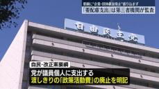 自民党、政治資金規正法再改正へ要綱案　“企業・団体献金の禁止”盛り込まれず