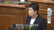 企業・団体献金めぐり野党側「ふてほど」使い追及　ネットデマ対策は…首相「法規制含め検討」