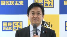 【速報】国民民主・玉木代表「役職停止3か月」…女性との不倫報道受け