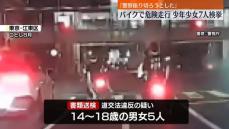 バイクで危険走行か　少年ら7人検挙　東京・江東区