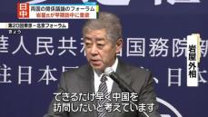 岩屋外相、早期の訪中に意欲　日中関係議論のフォーラム