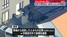 【速報】住宅で男性死亡　現場から逃走か…男の身柄確保　栃木・宇都宮市