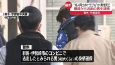 住宅で男性死亡　殺人か…逮捕の男「殴った」趣旨の話