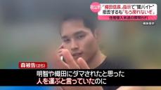 「織田信長」の指示で“闇バイト”　拒否するも「もう戻れないぞ」　“住居侵入未遂”男女初公判