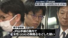 JR山手線内で寝ている女性にわいせつ行為か　男を逮捕