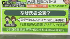 カスハラで全国初の“氏名公表”へ…問題点は　専用窓口を設置、住所も公表？　専門家「デジタルタトゥーとして残る懸念も」