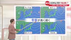 【気象解説】北日本など荒天　今後は寒く？　12月中旬としては“10年に1度の大雪”可能性も