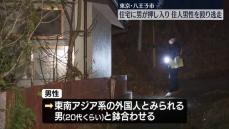 東京・八王子市で強盗致傷事件　男が押し入り、住人殴り逃走