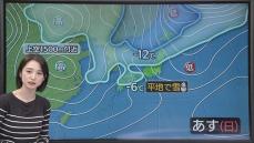 【天気】北日本～北陸の山沿いは積雪急増に、北陸平地では大雨に注意を