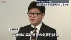 韓国首相と与党代表　尹大統領の早期退陣を改めて求める