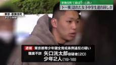 ｢歌舞伎町で遊ぼう｣と誘い…｢トー横｣訪れた女子中学生連れ回したか　20歳の男ら3人逮捕