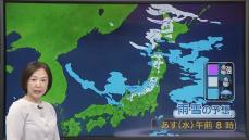 【天気】冬型の気圧配置強まる　日本海側で再び広範囲で雨や雪に