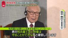 ノーベル平和賞授賞式へ…日本被団協が会見「最大限の力で伝えたい」　高校生平和大使4人も現地入り