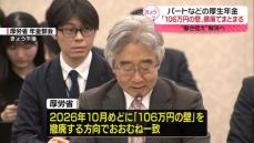 「106万円の壁」撤廃でおおむね一致　より多くの“厚生年金加入”目指す