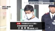 女子中学生2人に“性的暴行”で逮捕…首相官邸の事務官の男、事件当日後も複数回の性的行為か