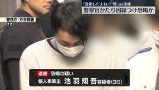 「盗撮したよね」警察官かたり男性に因縁…108万円脅し取ったか　男を逮捕